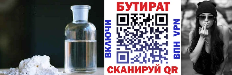 дарнет шоп  Горячеводский  БУТИРАТ оксибутират 