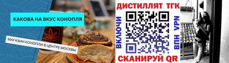 Еда ТГК марихуана  Горячеводский 