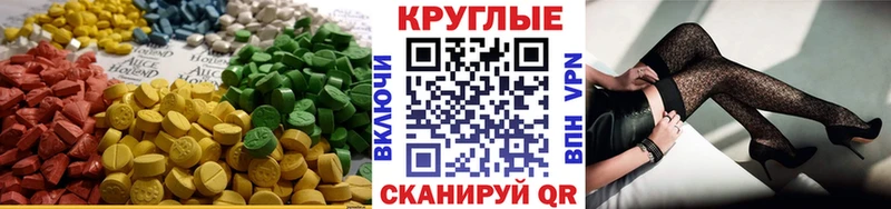 Ecstasy таблы Горячеводский