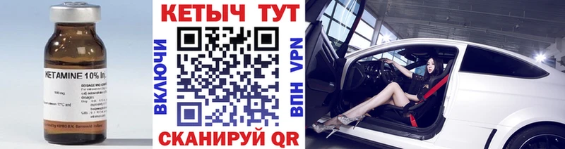 Кетамин VHQ  купить   Горячеводский 