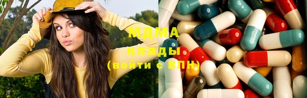 MDMA Абаза