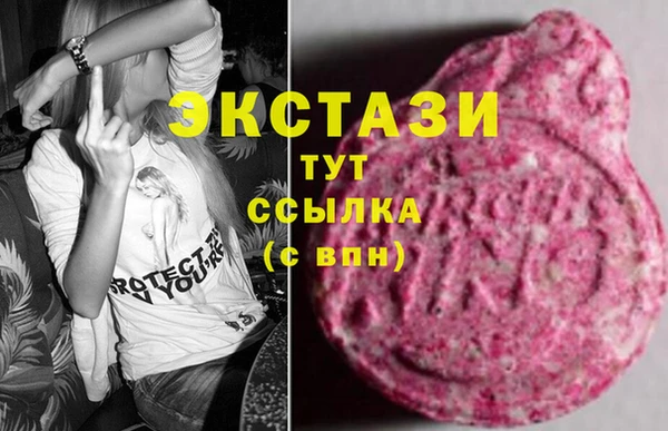 MDMA Абаза