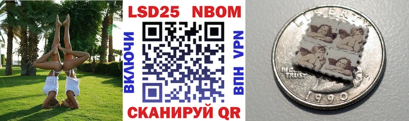 Марки 25I-NBOMe 1,5мг  Горячеводский 