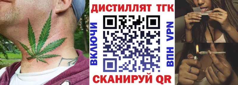 хочу   Горячеводский  ТГК THC oil 